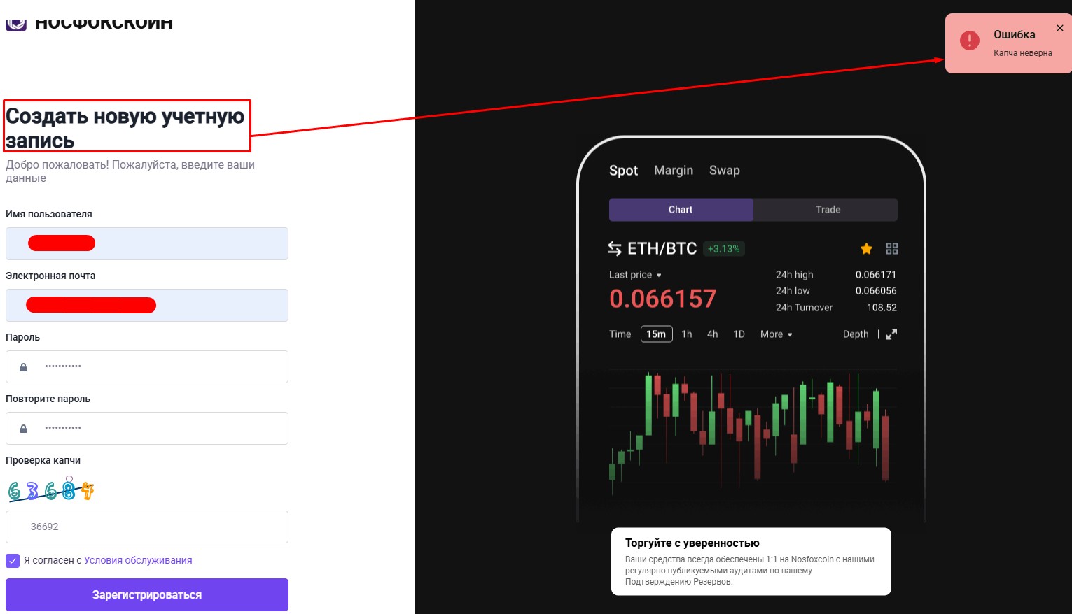 nosfox coin отзывы