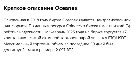 oceanex