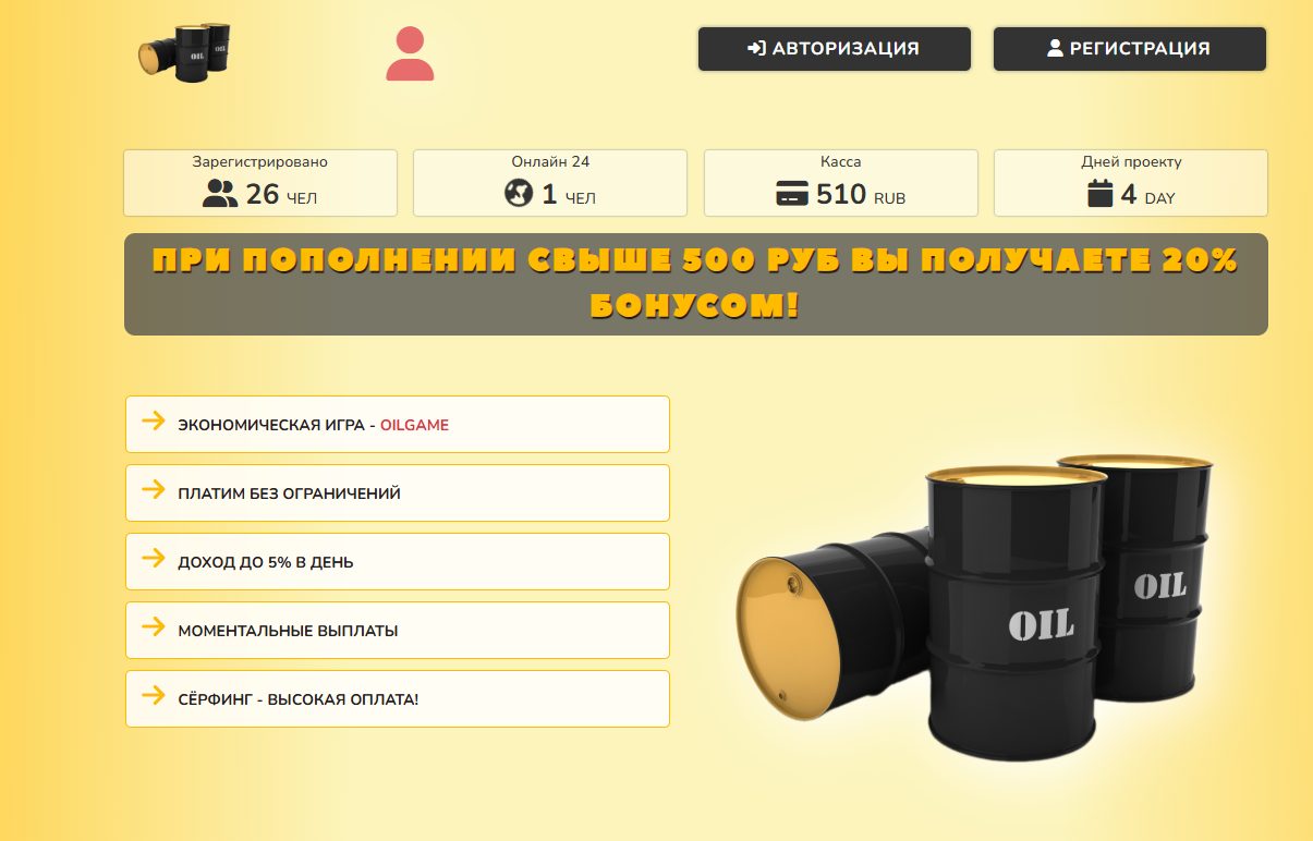 oilgame игра