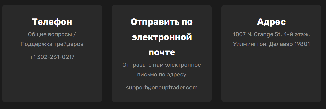 oneup trader