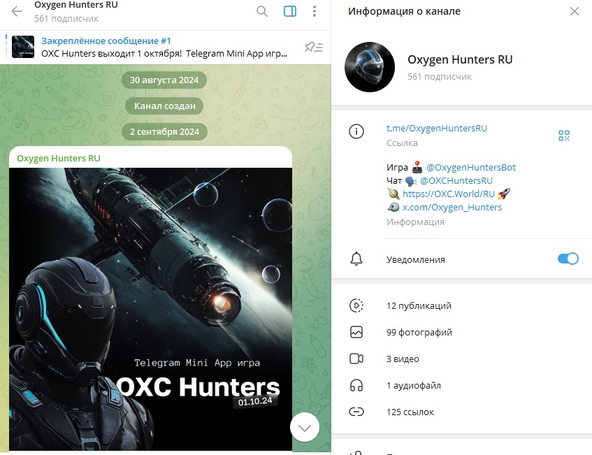 OxygenHuntersBot