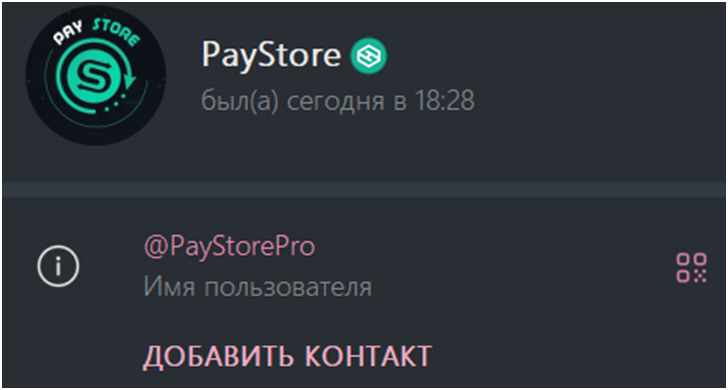 pay store