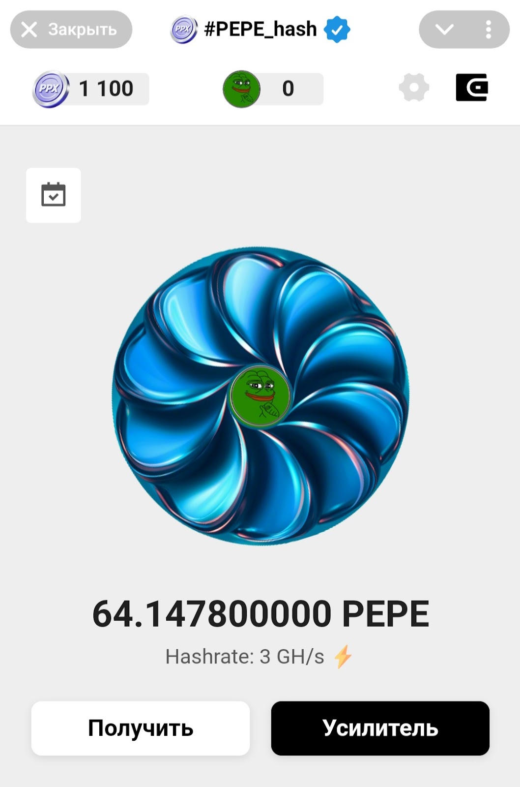 pepe hash