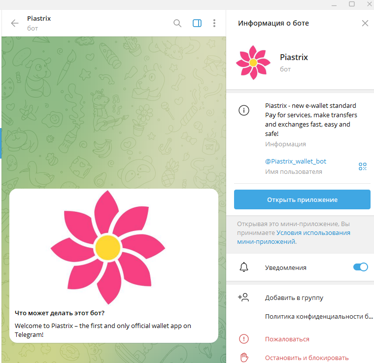 piastrix com кошелек отзывы пользователей