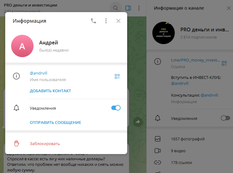 про деньги и инвестиции телеграмм канал