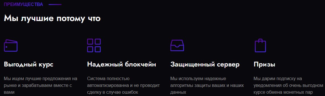 probles обменник