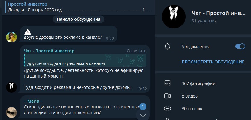 простой инвестор