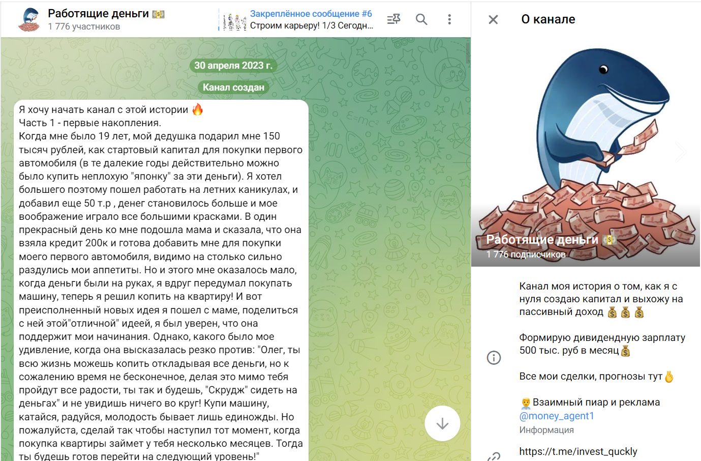 Работящие Деньги инвестор