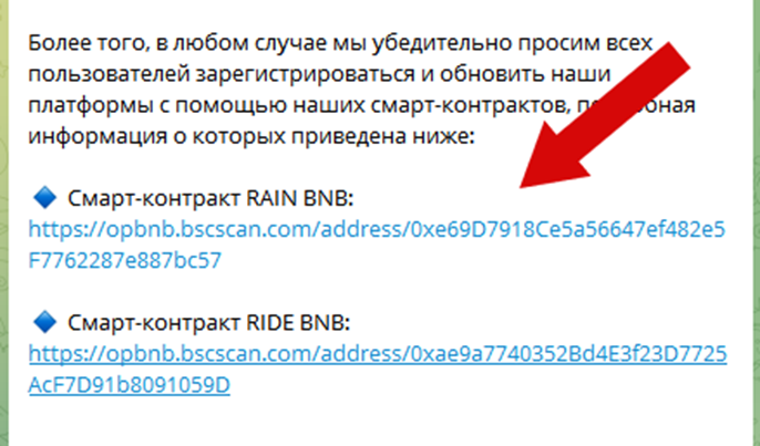 ride bnb пирамида