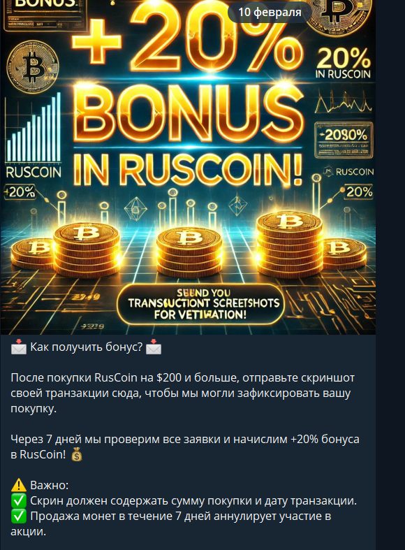 rus coin