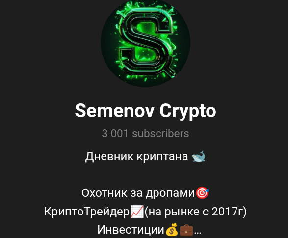 semenov crypto отзывы