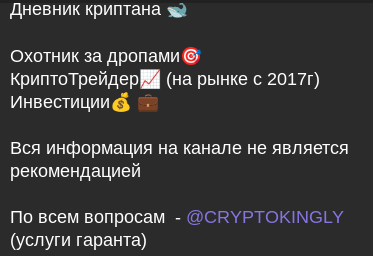 семенов крипто