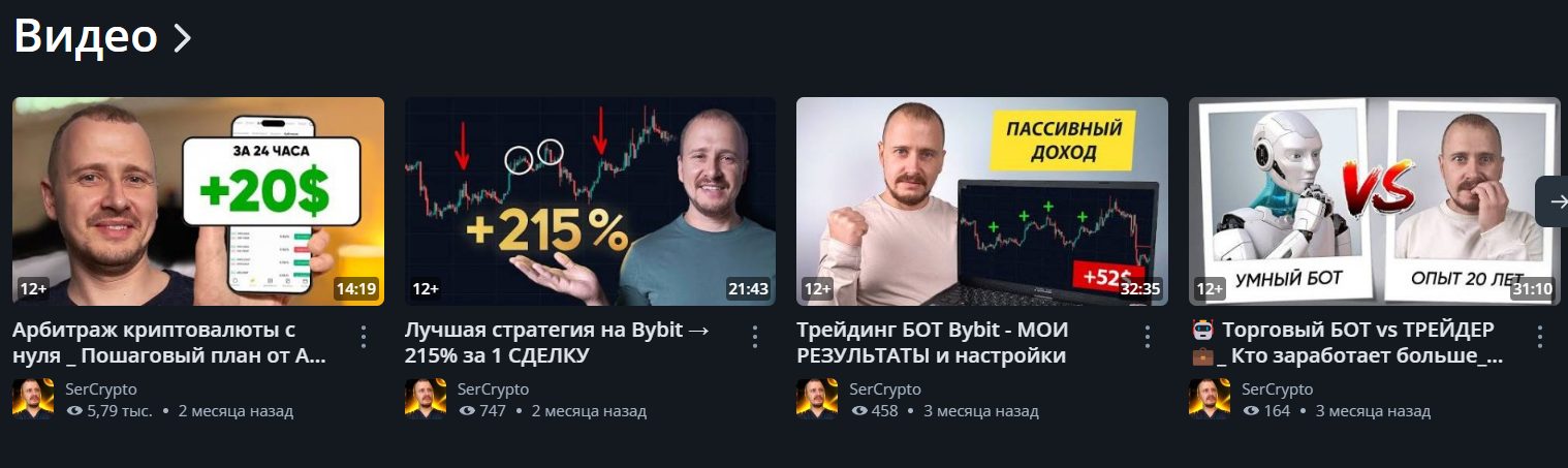 SerCrypto отзывы