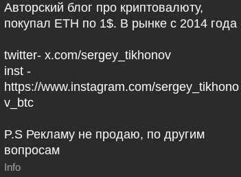 сергей тихонов btc отзывы