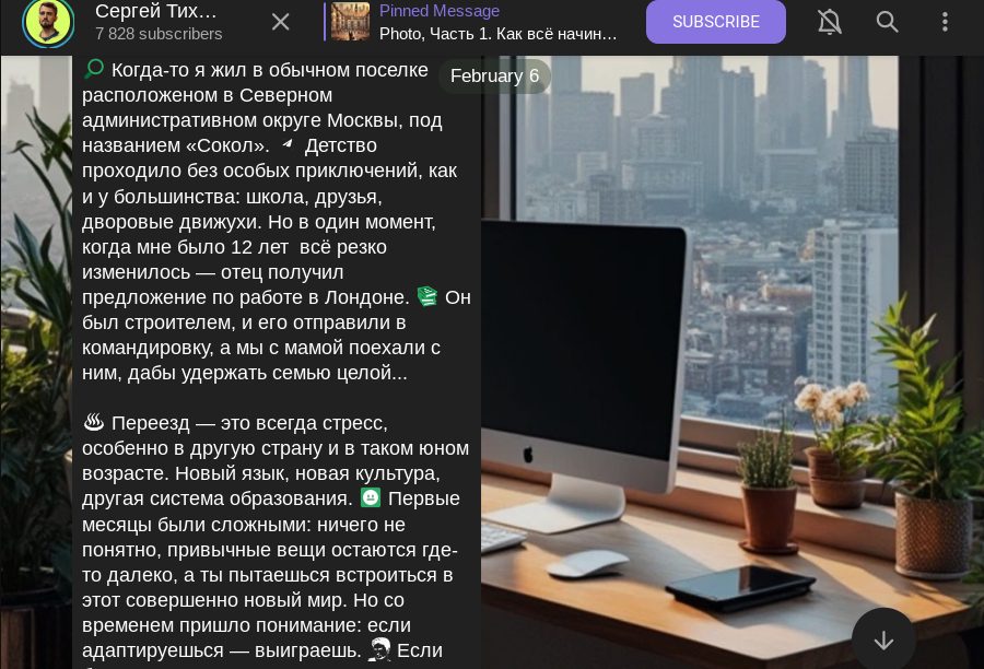 сергей тихонов крипто