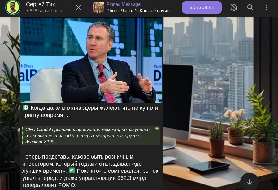 сергей тихонов тг канал