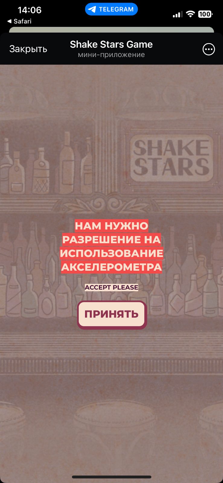 shake stars рефералы