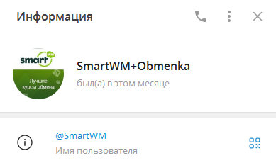 smart wm