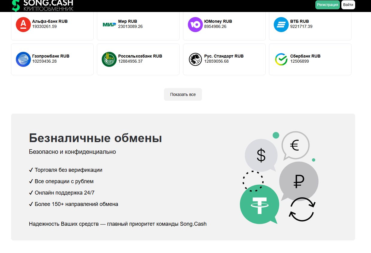 song cash отзывы