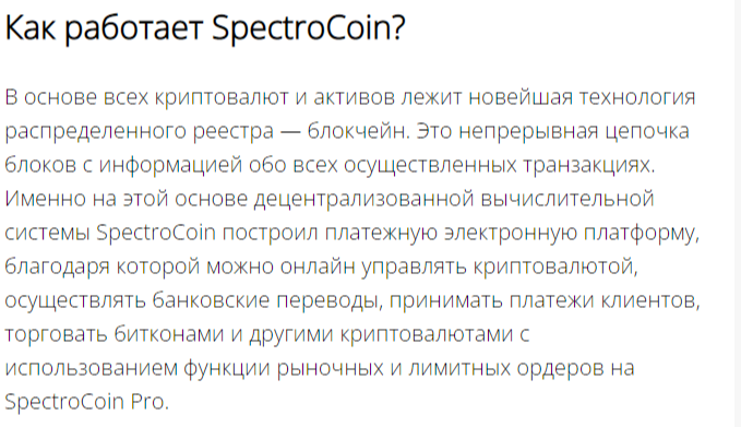 spectrocoin