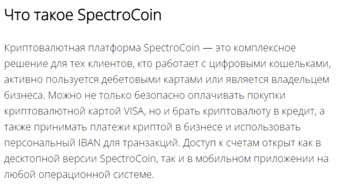 spectrocoin