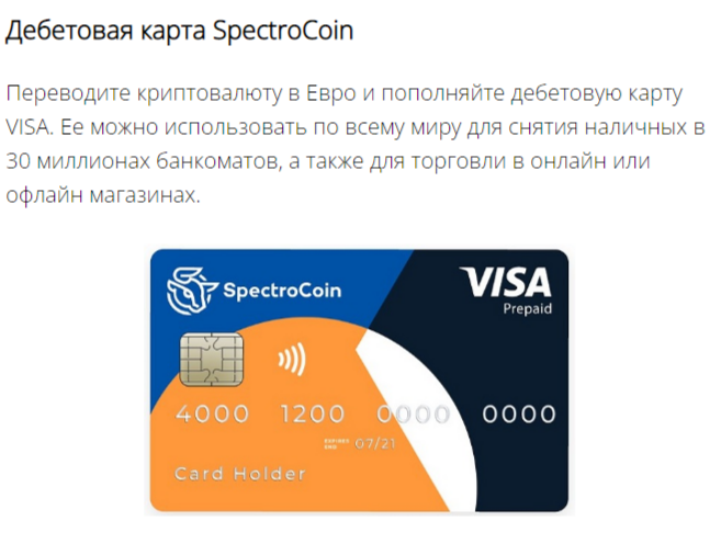 spectrocoin com