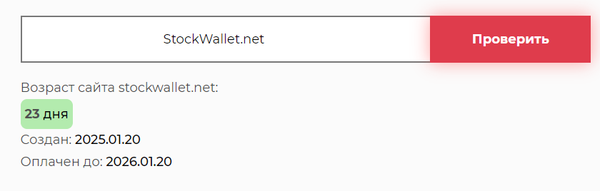 stockwallet trade