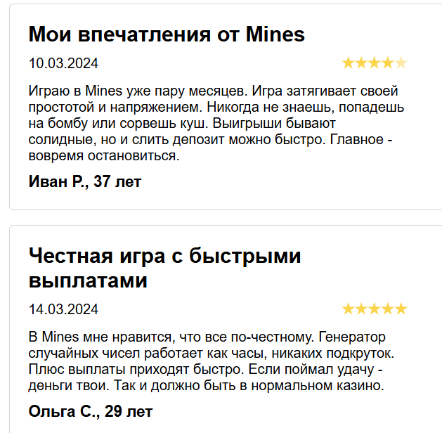 стратегия игра Mines на деньги 1win