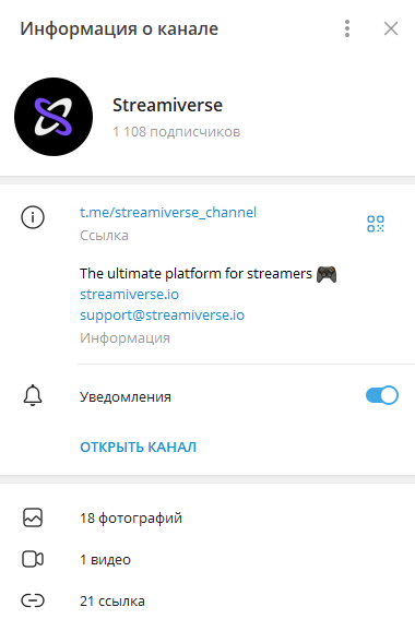 Streamiverse