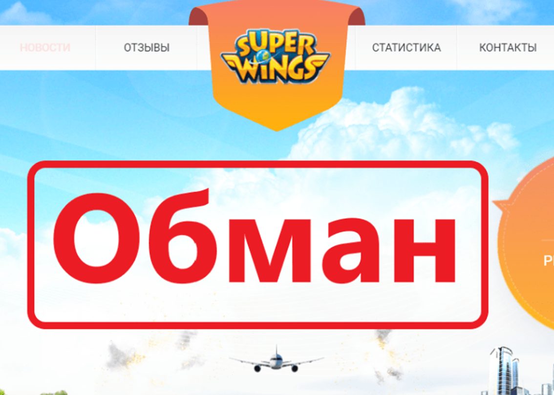 Super Wings space