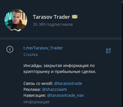 tarasov trader