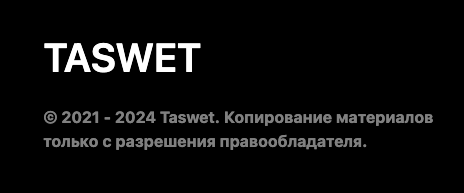 taswet com скам