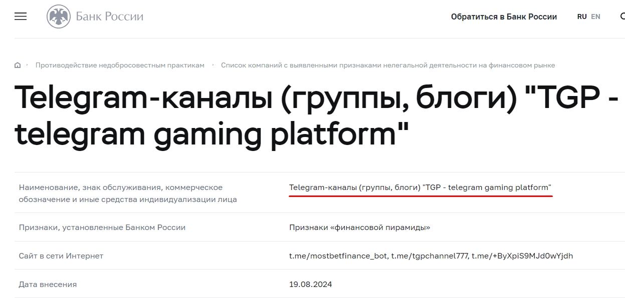 telegram gaming platform