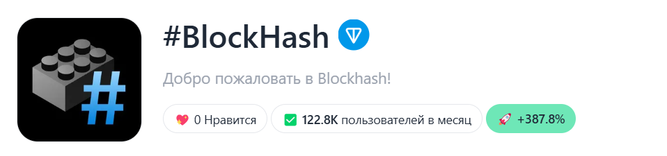 тг hashapp bot отзывы