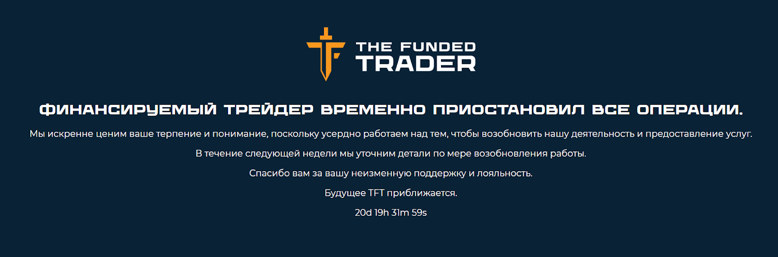 thefundedtraderprogram com