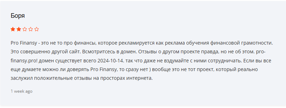 trade pro finansy отзывы