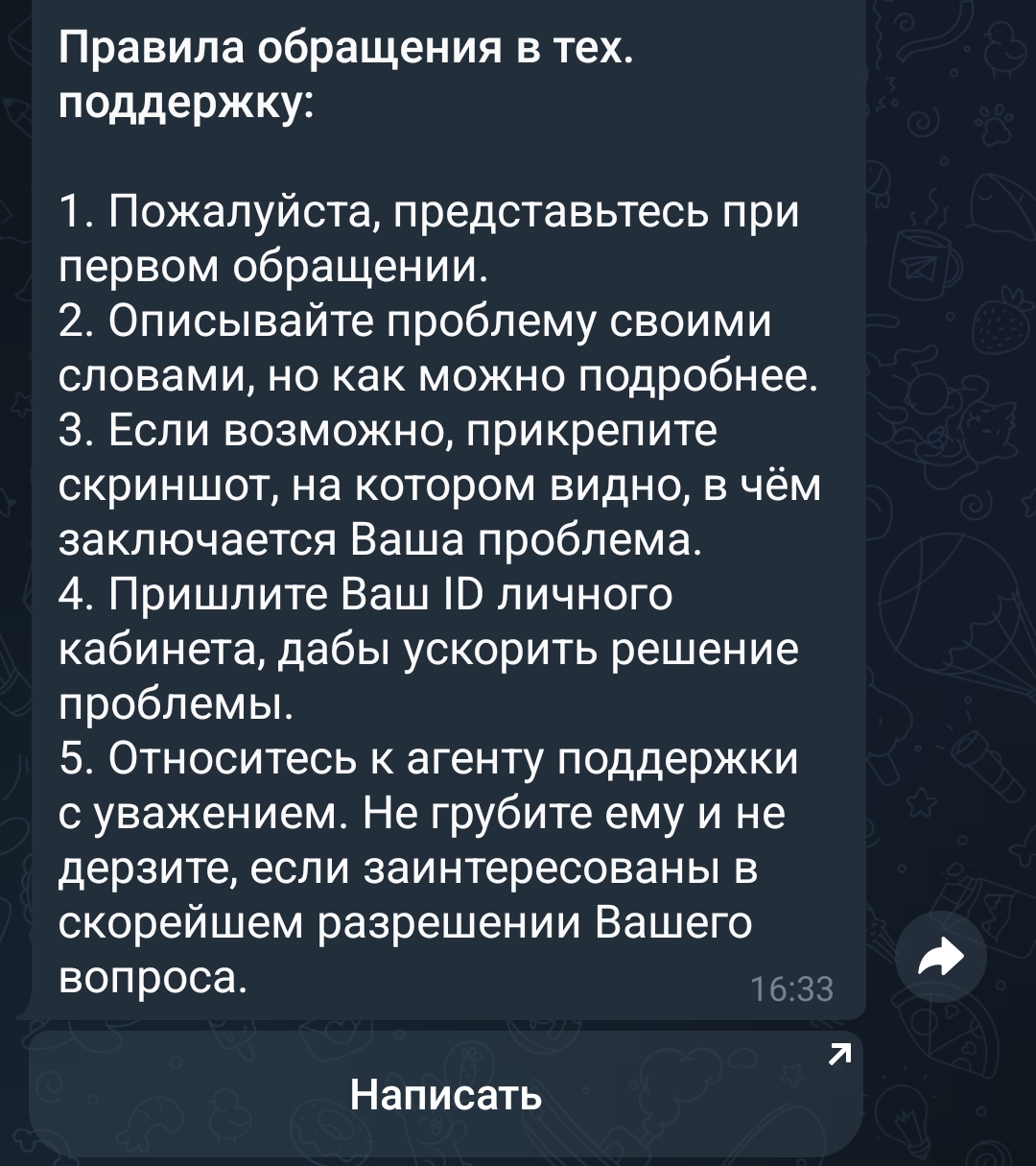 Trade Support лохотрон