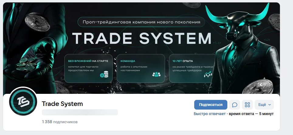 trade system system pro отзывы