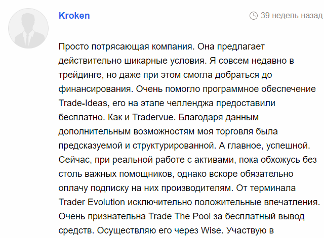 trade the pool отзывы