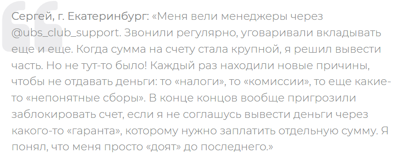 trade ubs биржа