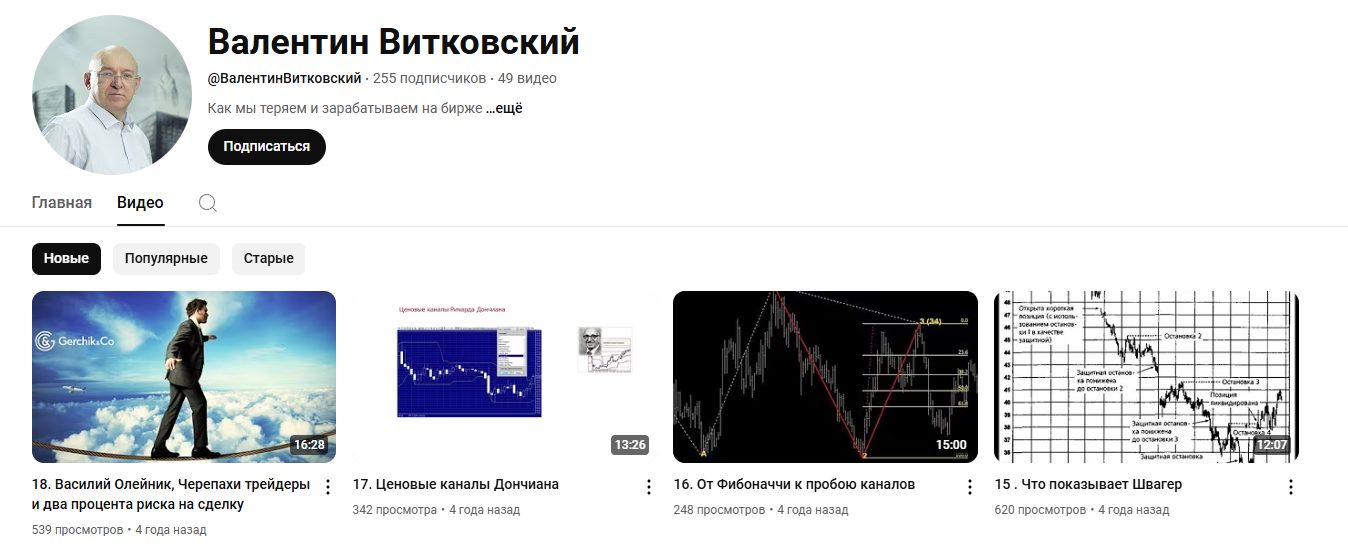 Трейдинг для начинающих Как стабильно зарабатывать на бирже