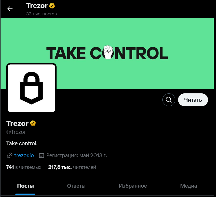 trezor кошелек для криптовалют