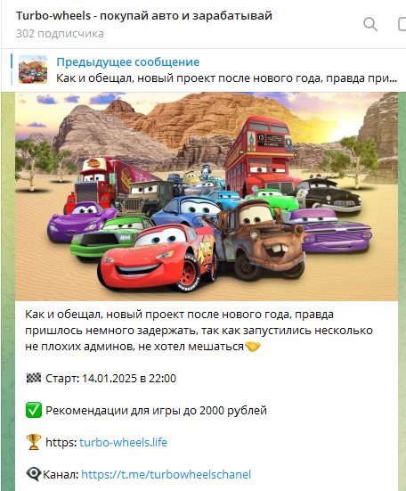 Turbo wheels покупай авто и зарабатывай