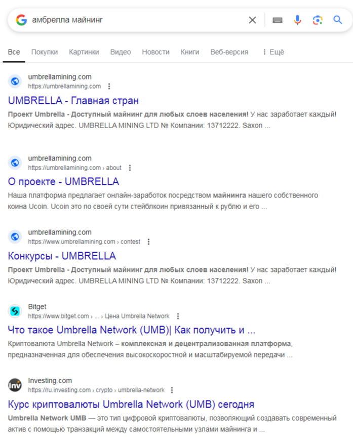 umbrella mining