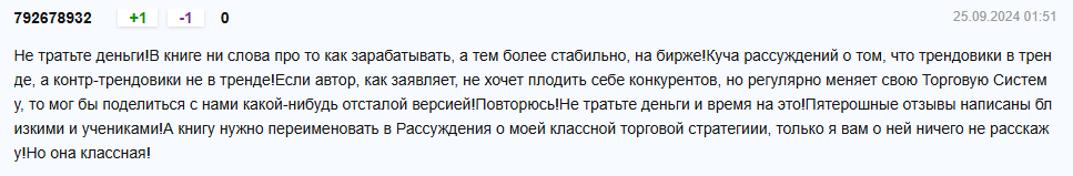 валентин витковский трейдинг для начинающих отзывы