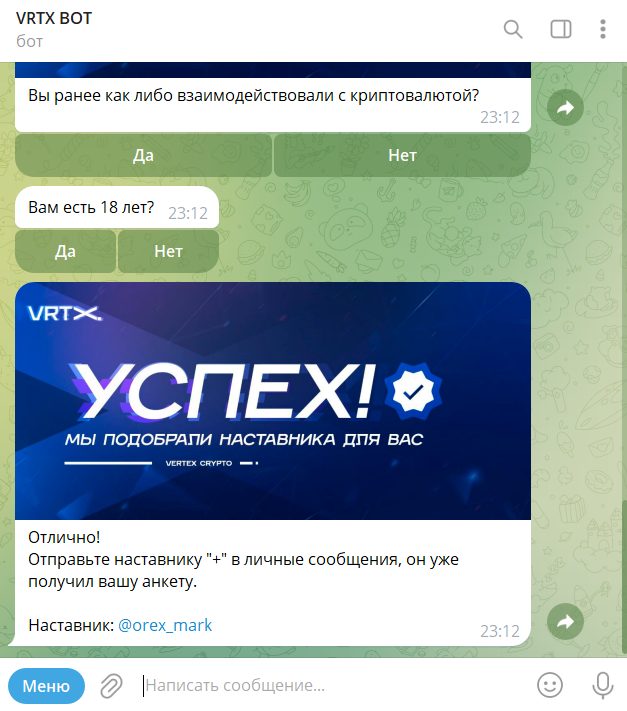 vertex crypto отзывы