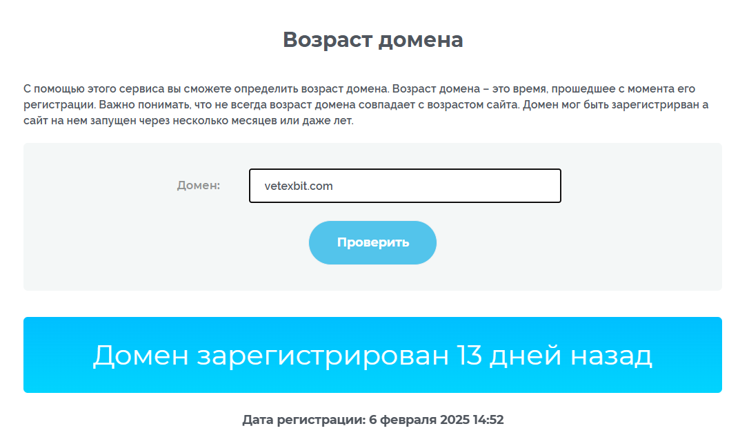 vetexbit обменник