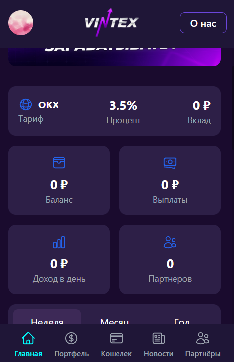 vintex телеграм
