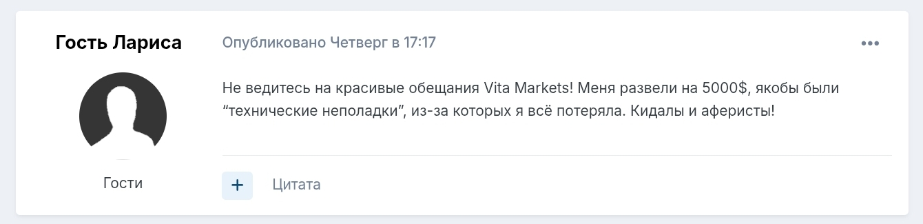 vita market