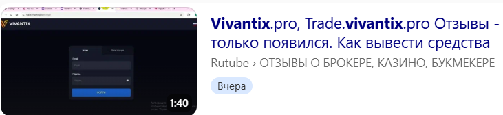 vivantix trade